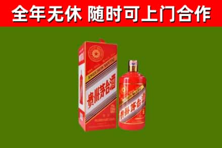 平凉烟酒回收生肖茅台酒瓶.jpg