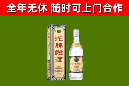 平凉烟酒回收80沱牌曲酒2.jpg